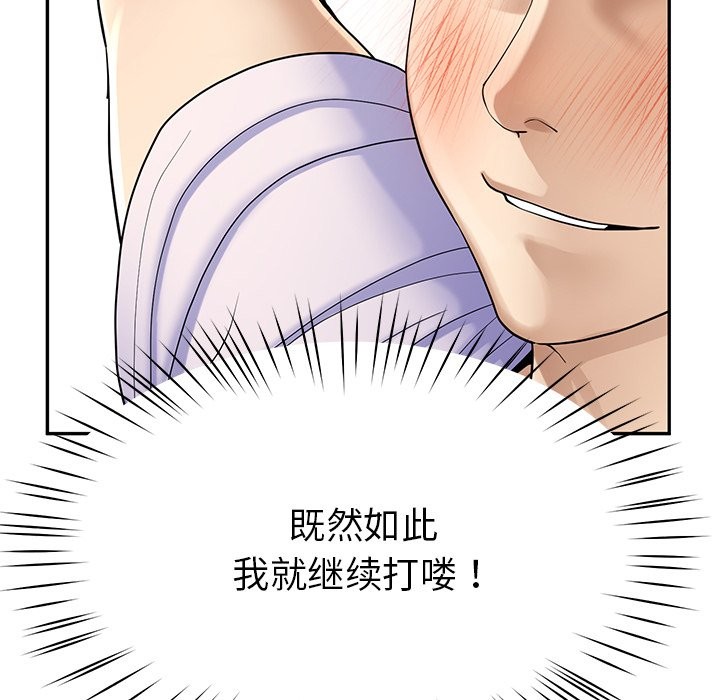 后宫之王 第4話 韩漫图片174