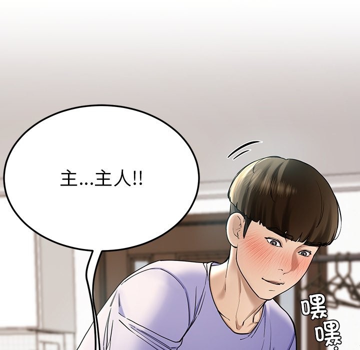 后宫之王 第4話 韩漫图片115