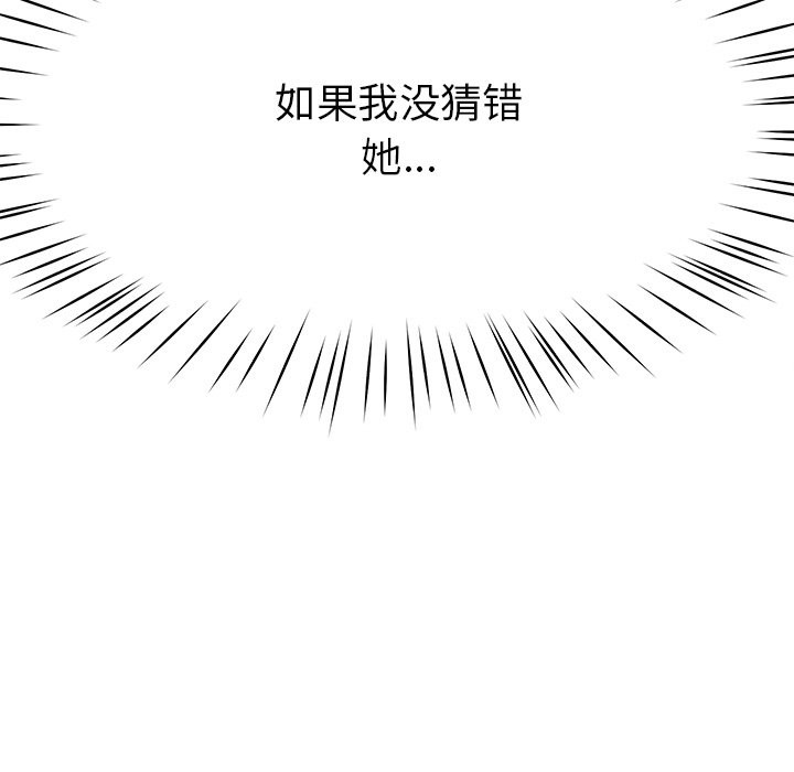 后宫之王 第4話 韩漫图片155
