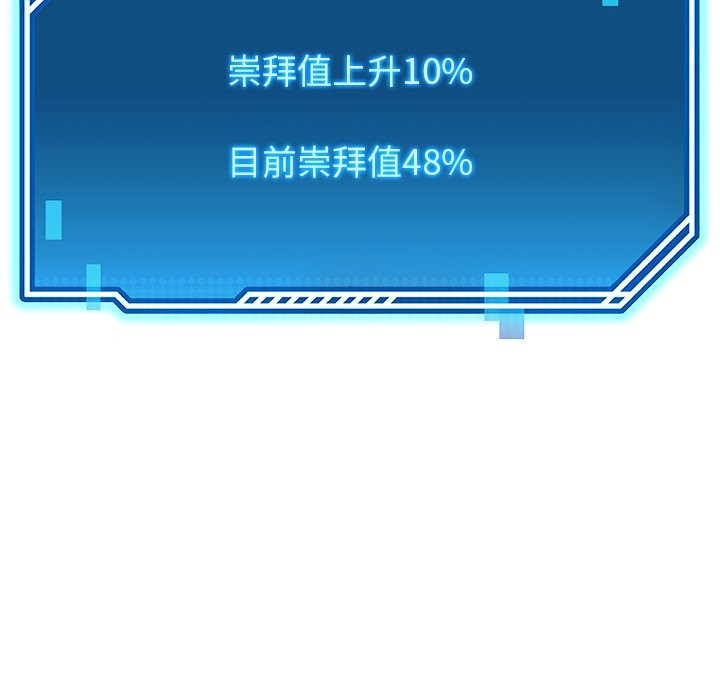 后宫之王 第4話 韩漫图片94