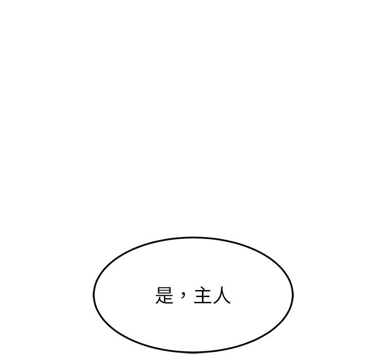 后宫之王 第4話 韩漫图片70