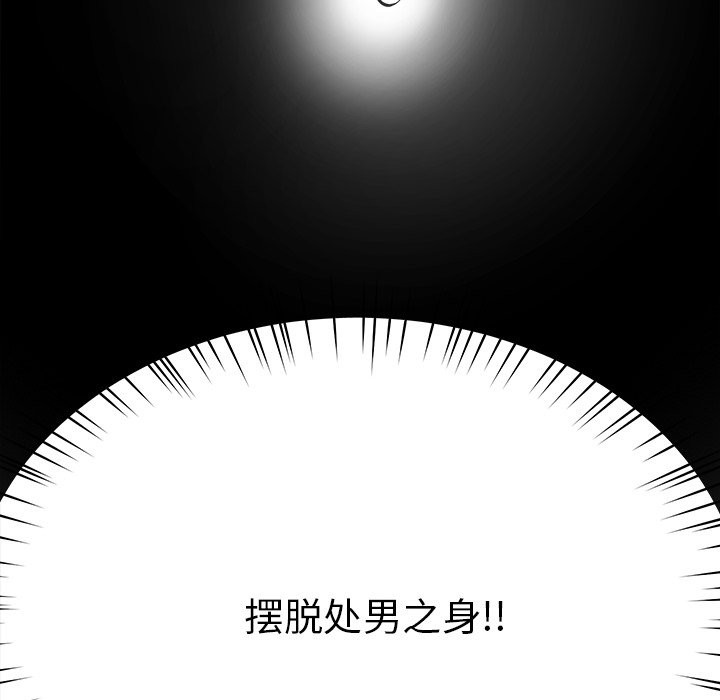 后宫之王 第4話 韩漫图片222