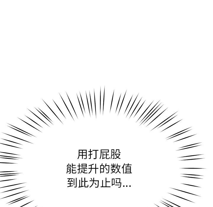 后宫之王 第4話 韩漫图片207