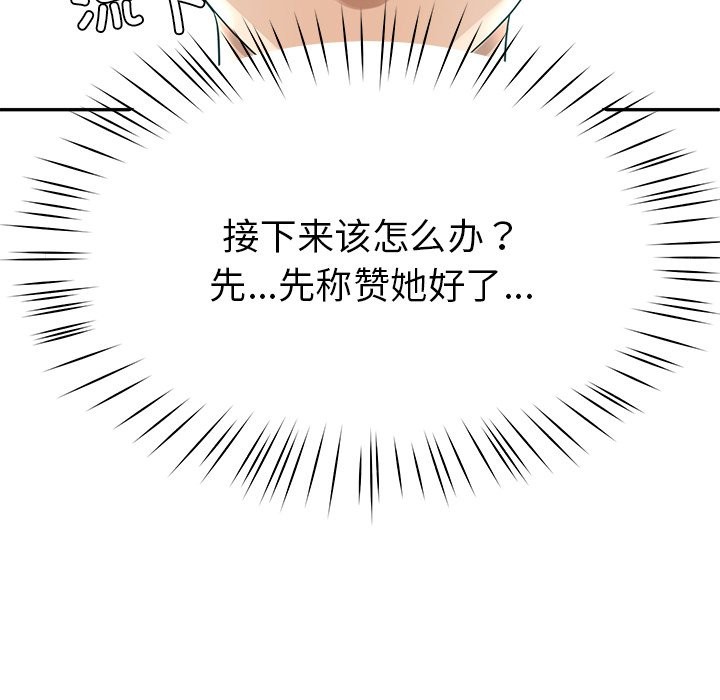 后宫之王 第4話 韩漫图片46