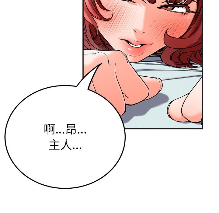 后宫之王 第4話 韩漫图片151