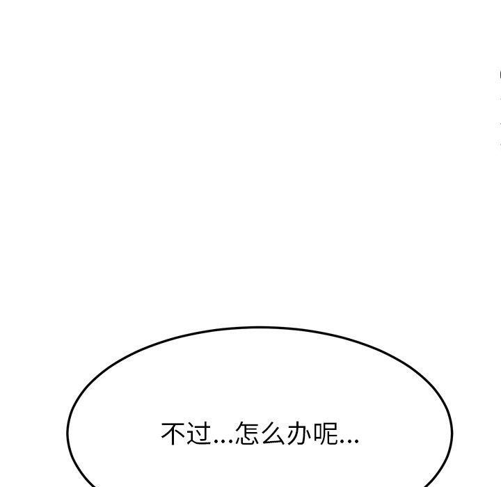 后宫之王 第4話 韩漫图片81