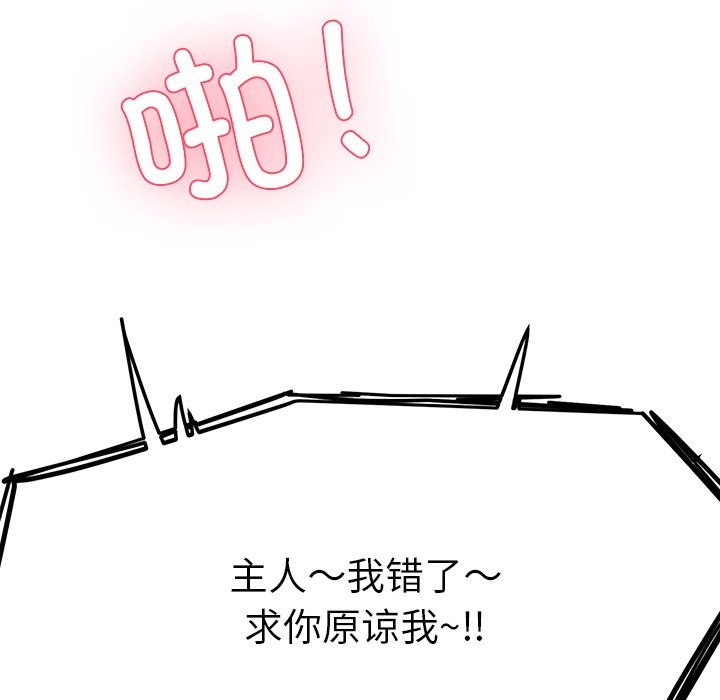 后宫之王 第4話 韩漫图片183