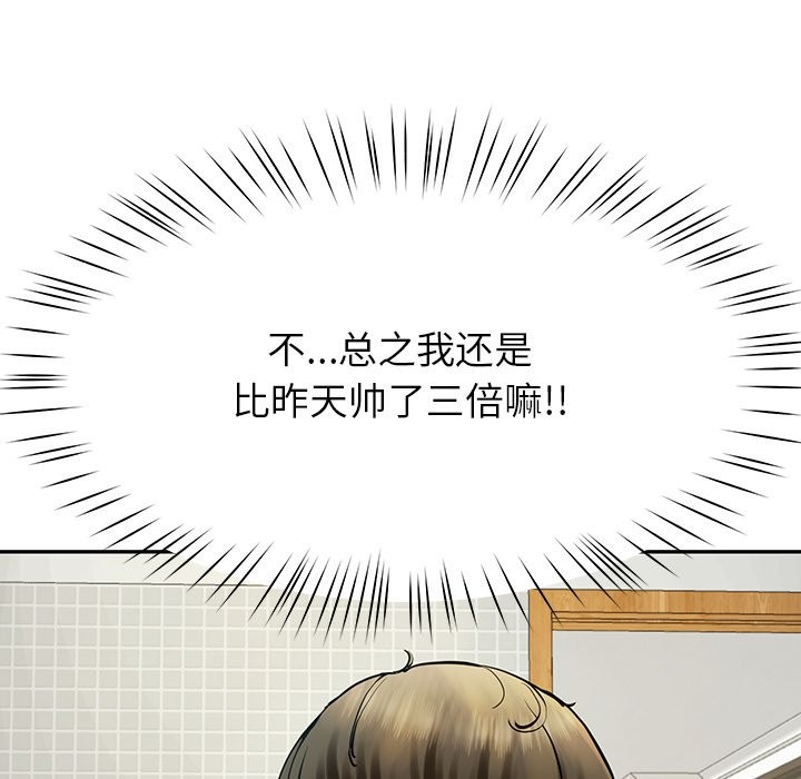 后宫之王 第5話 韩漫图片197
