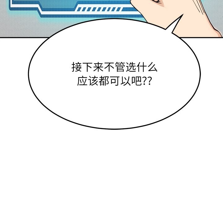 后宫之王 第5話 韩漫图片95