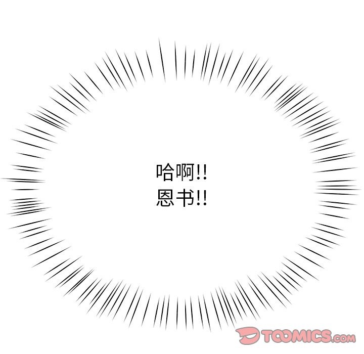 后宫之王 第5話 韩漫图片236