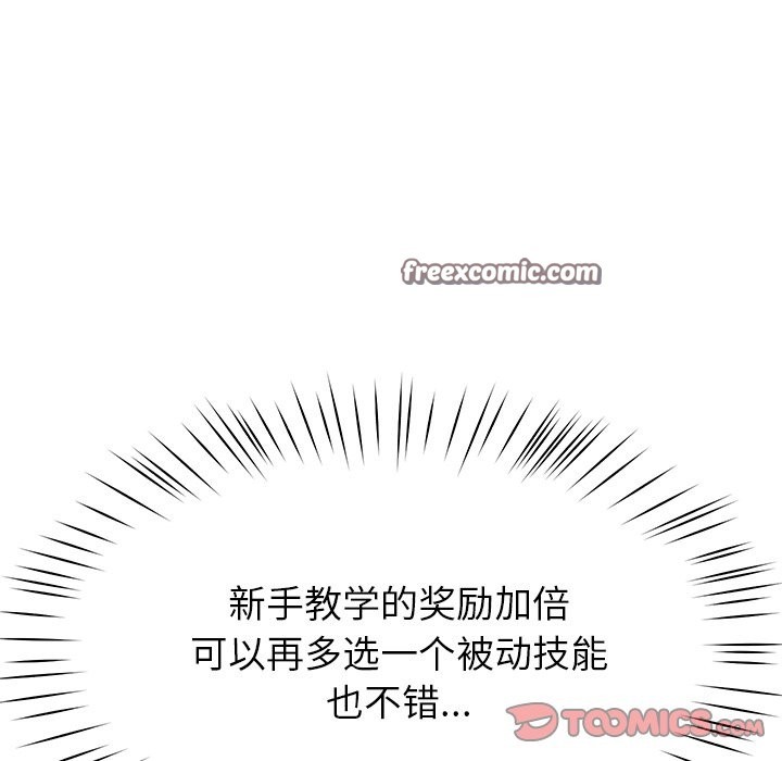 后宫之王 第5話 韩漫图片100