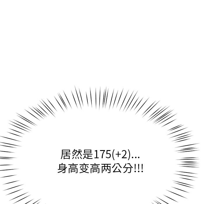后宫之王 第5話 韩漫图片189