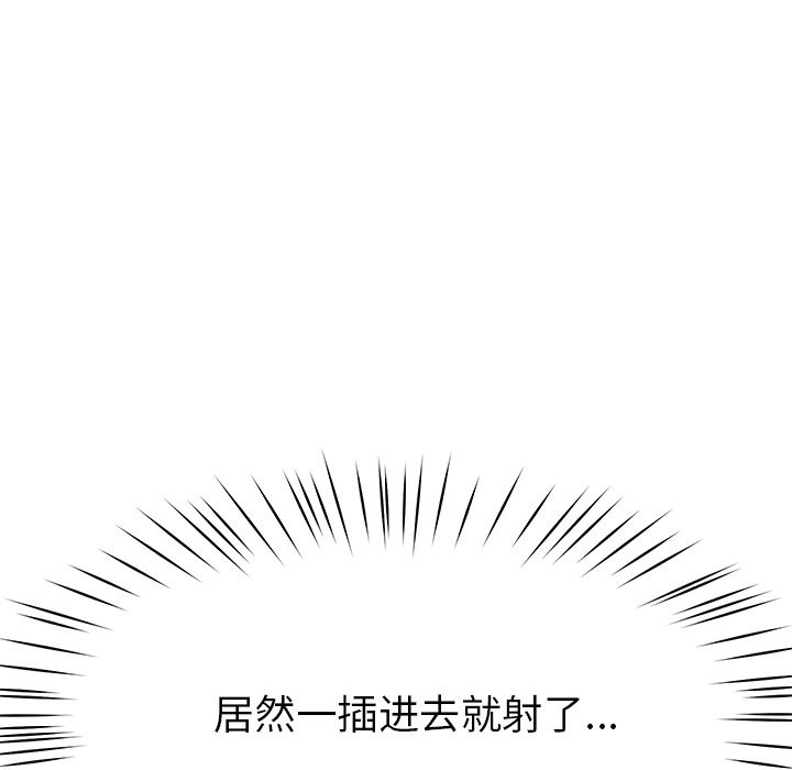 后宫之王 第5話 韩漫图片147