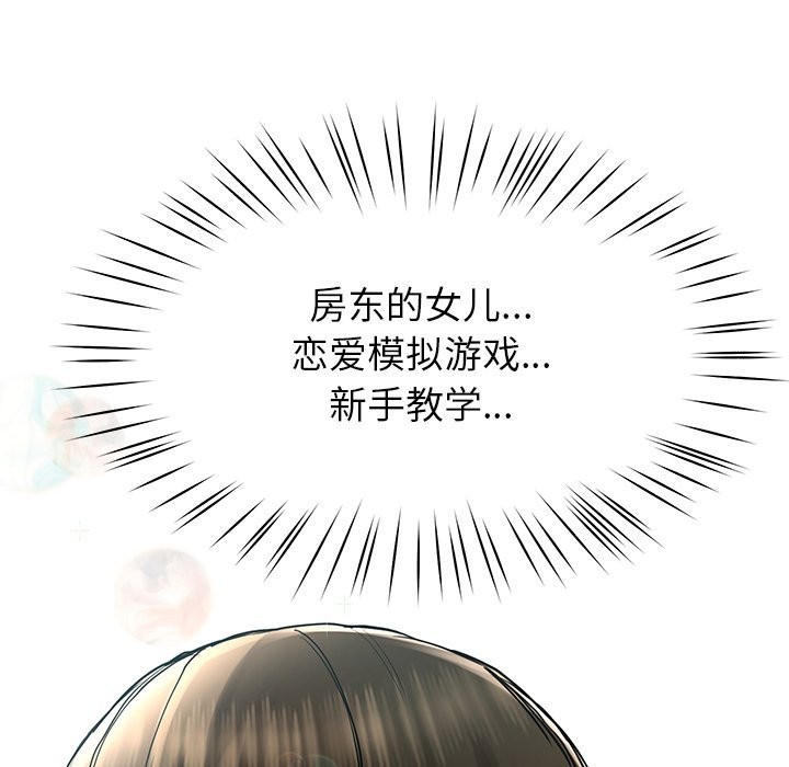后宫之王 第5話 韩漫图片226