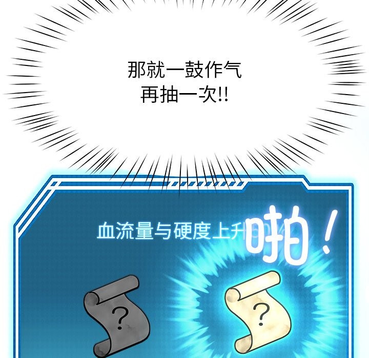 后宫之王 第5話 韩漫图片121