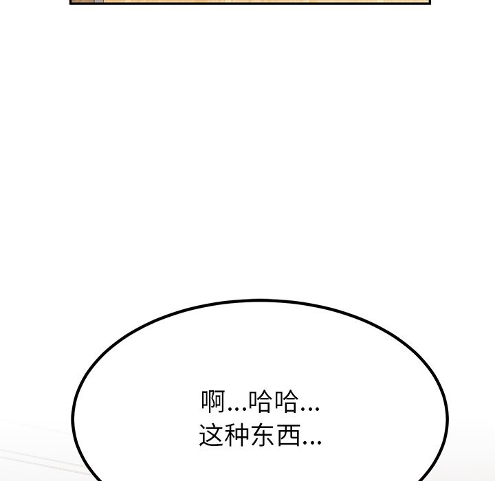 后宫之王 第5話 韩漫图片128