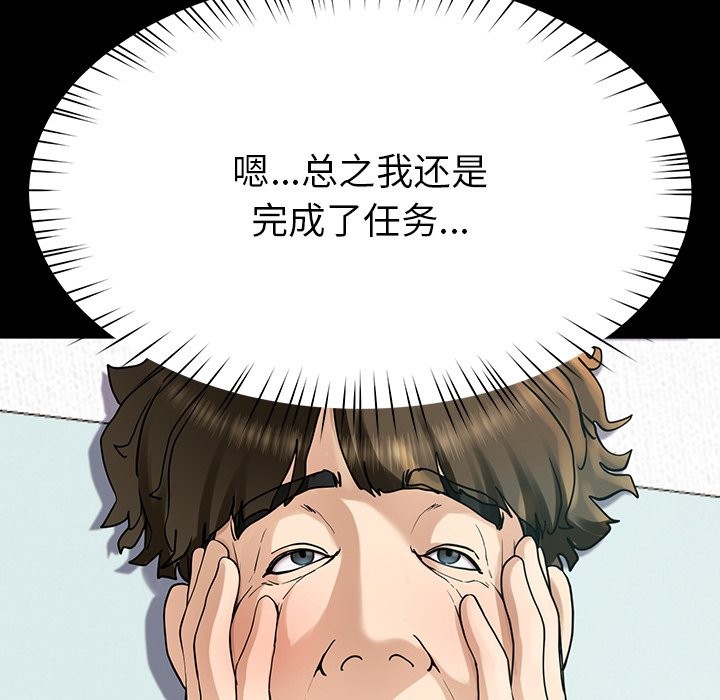 后宫之王 第5話 韩漫图片154