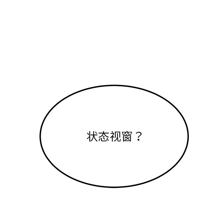 后宫之王 第5話 韩漫图片181