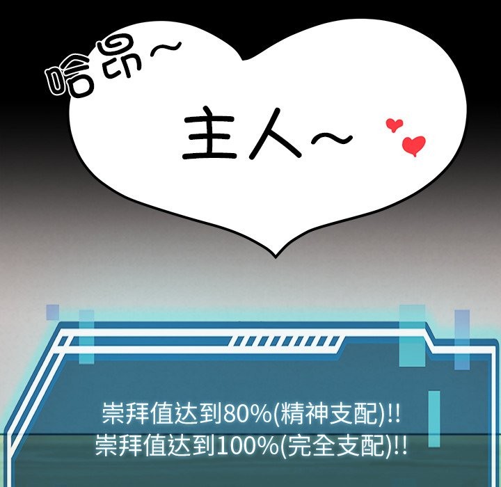 后宫之王 第5話 韩漫图片150