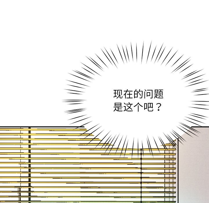 后宫之王 第5話 韩漫图片103