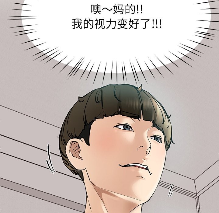 后宫之王 第5話 韩漫图片168