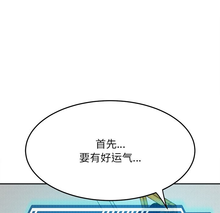 后宫之王 第5話 韩漫图片93