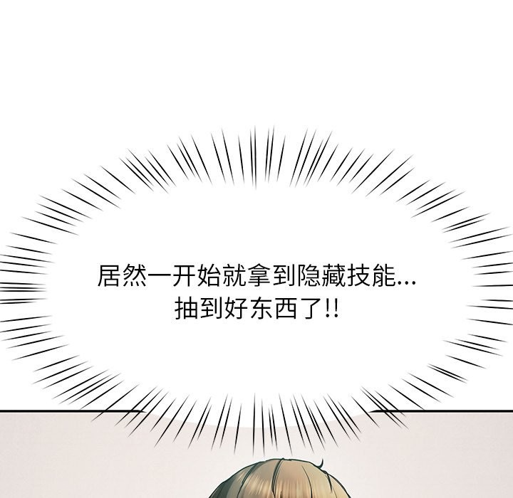 后宫之王 第5話 韩漫图片118