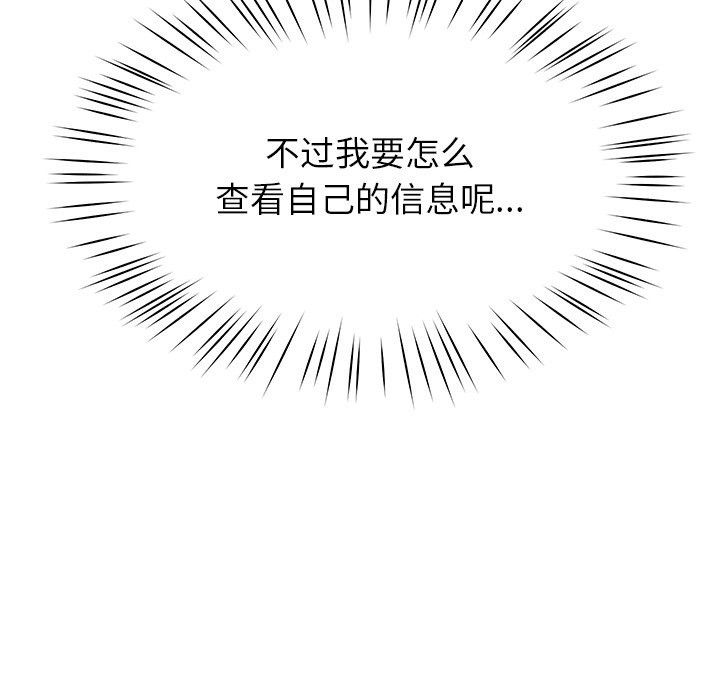 后宫之王 第5話 韩漫图片177