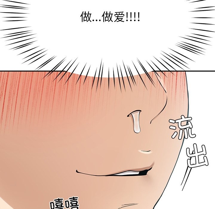 后宫之王 第5話 韩漫图片229