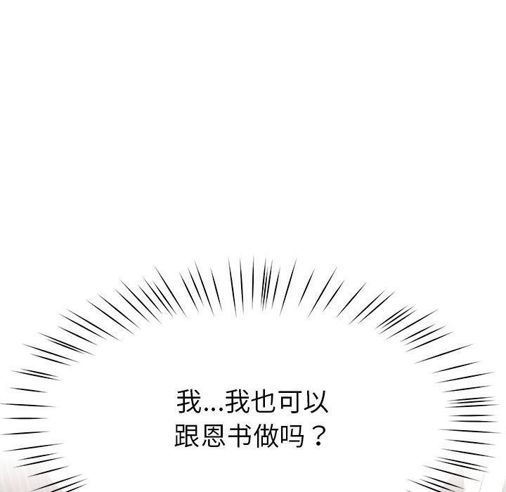 后宫之王 第5話 韩漫图片231