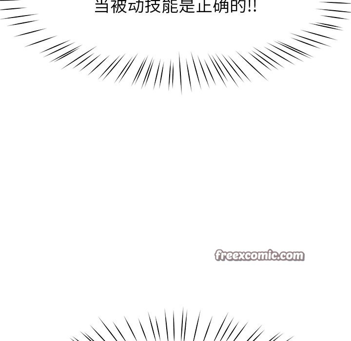 后宫之王 第5話 韩漫图片120