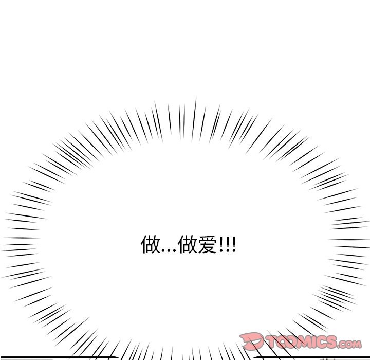 后宫之王 第5話 韩漫图片68