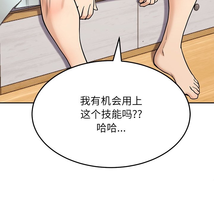 后宫之王 第5話 韩漫图片131