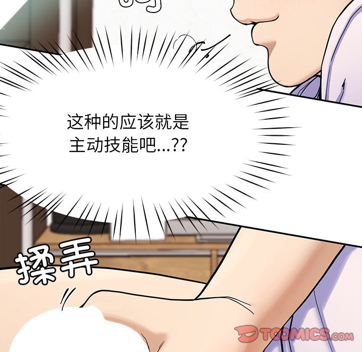 后宫之王 第5話 韩漫图片108