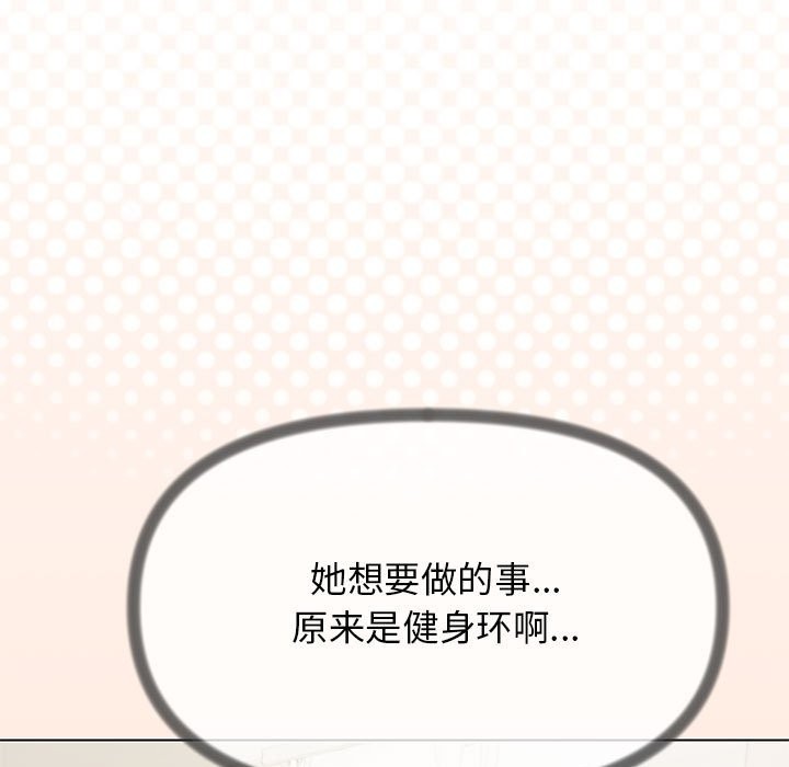 缺德邻居难相处 第4話 韩漫图片13
