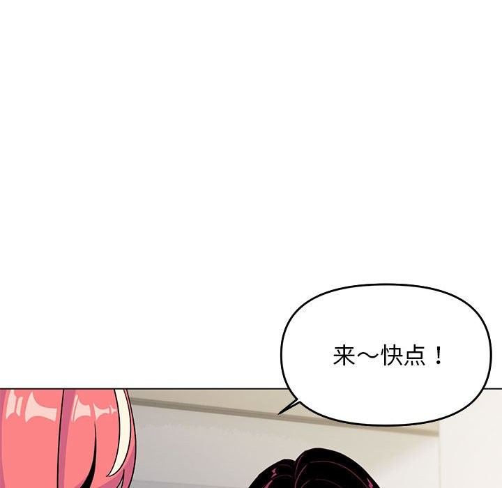 缺德邻居难相处 第4話 韩漫图片73