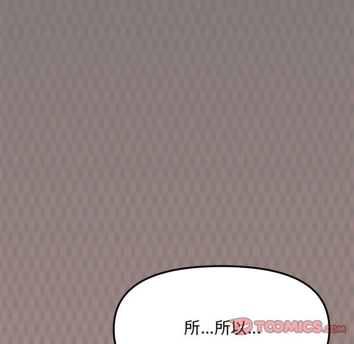 缺德邻居难相处 第4話 韩漫图片228