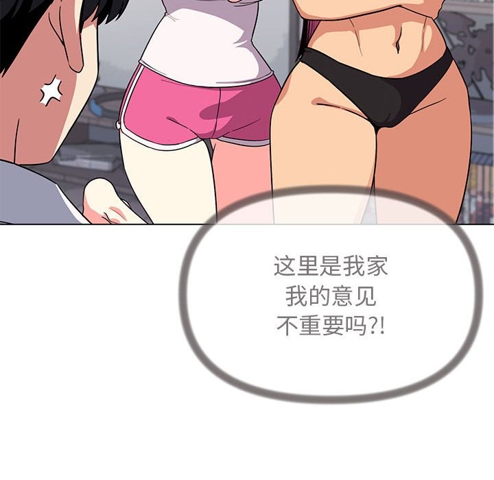 缺德邻居难相处 第4話 韩漫图片149