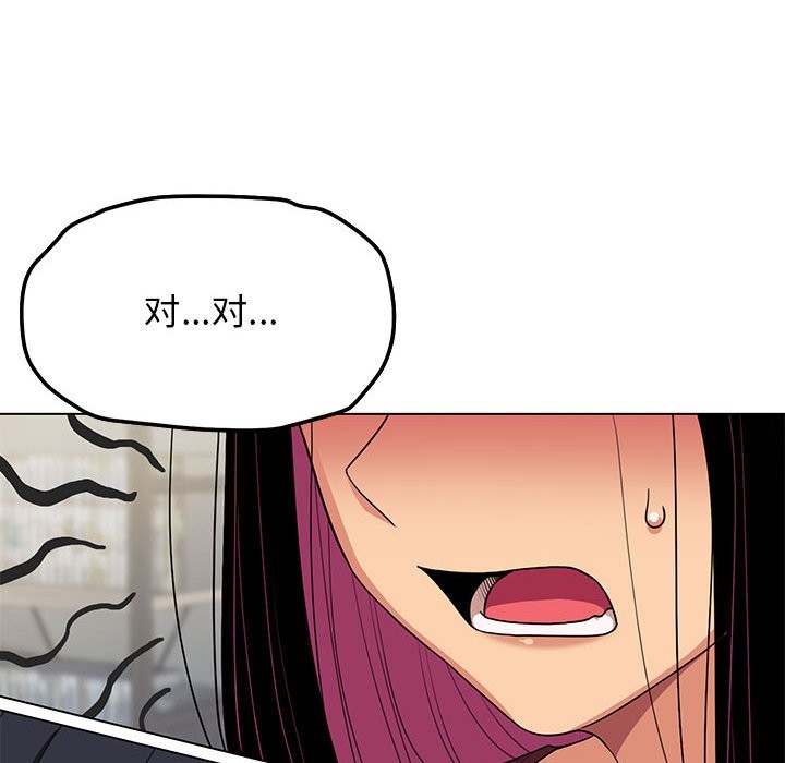缺德邻居难相处 第4話 韩漫图片75