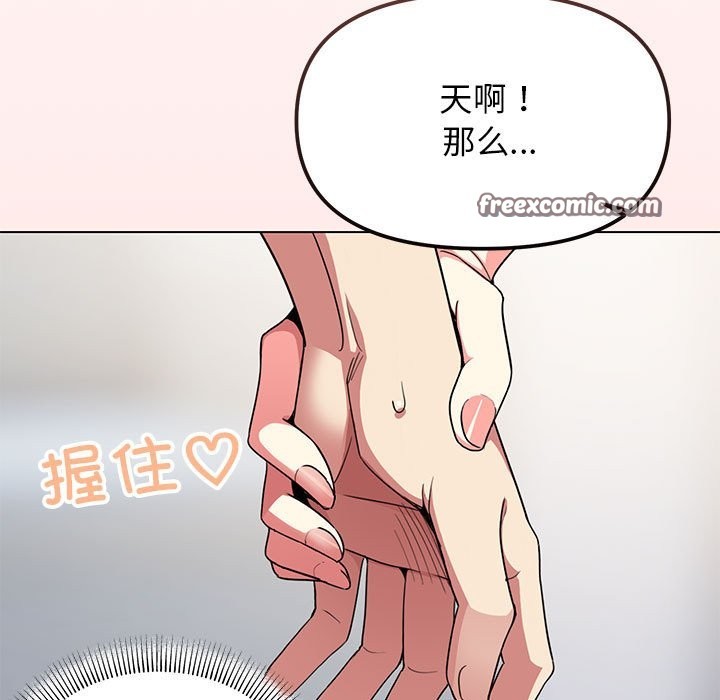 缺德邻居难相处 第4話 韩漫图片200