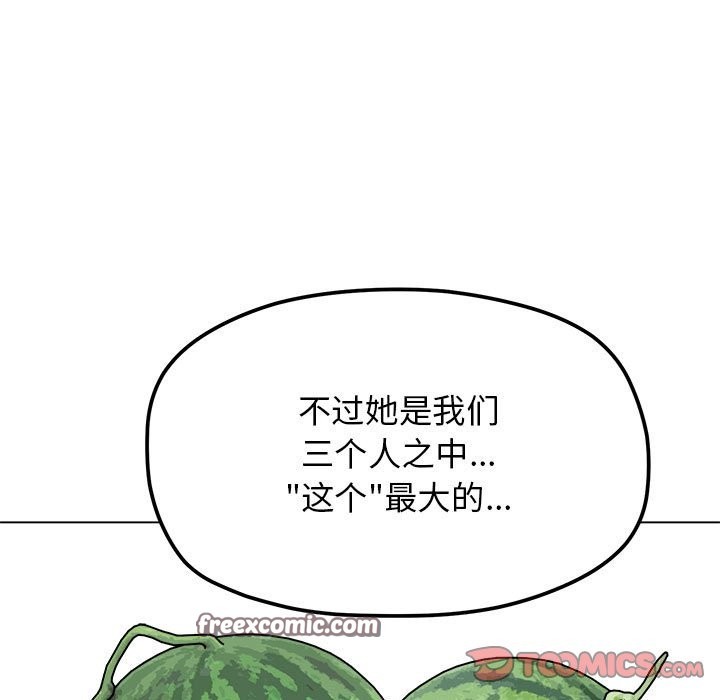 缺德邻居难相处 第4話 韩漫图片180