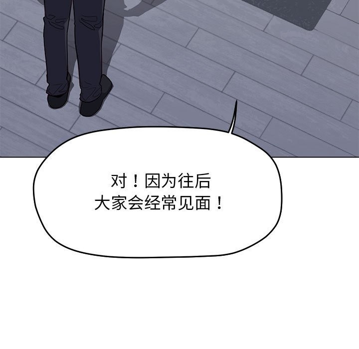 缺德邻居难相处 第4話 韩漫图片162