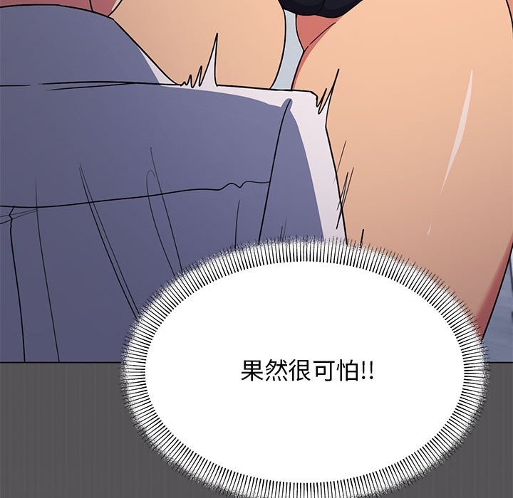 缺德邻居难相处 第4話 韩漫图片96