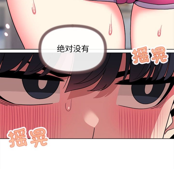 缺德邻居难相处 第4話 韩漫图片26