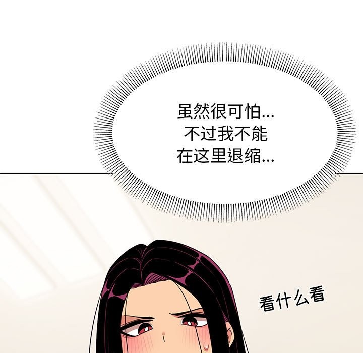 缺德邻居难相处 第4話 韩漫图片107