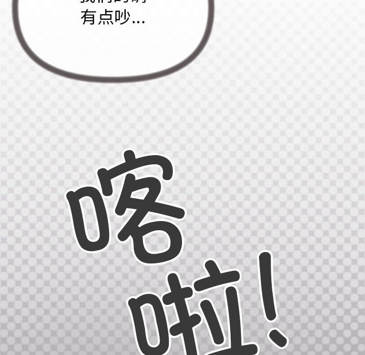 缺德邻居难相处 第4話 韩漫图片33