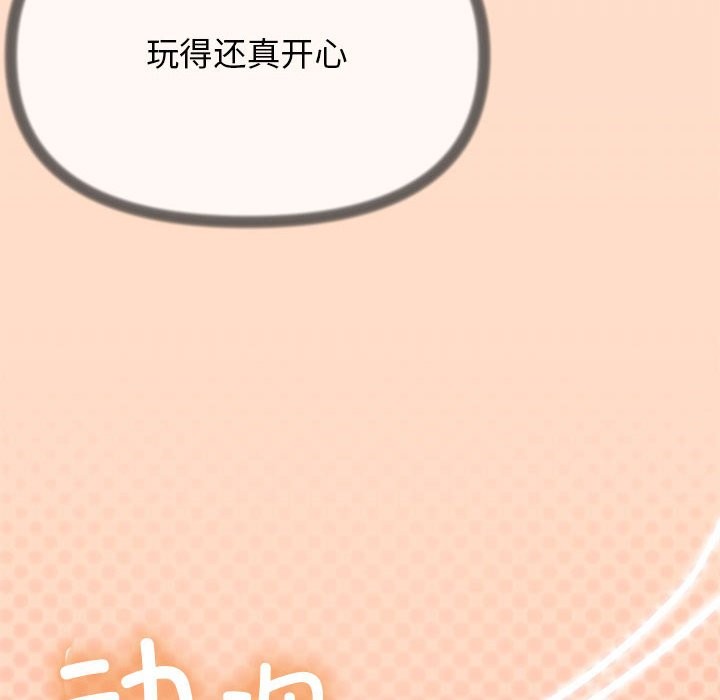 缺德邻居难相处 第4話 韩漫图片16