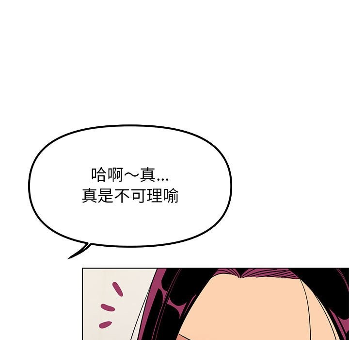 缺德邻居难相处 第4話 韩漫图片111
