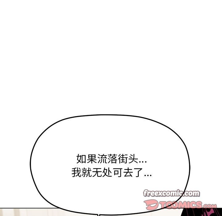 缺德邻居难相处 第4話 韩漫图片140