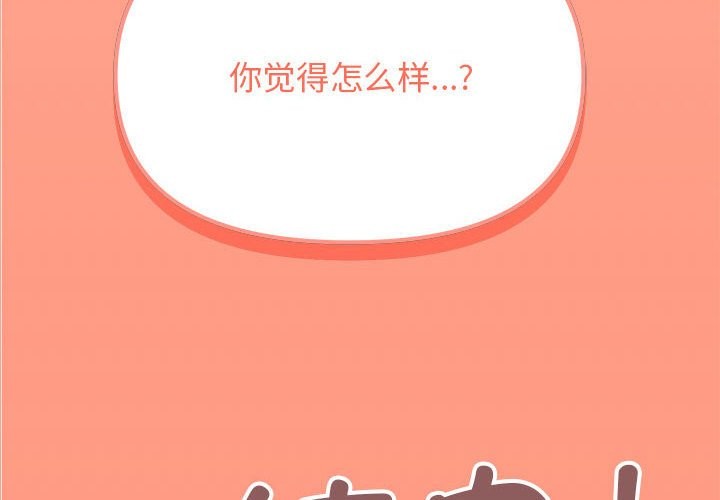 缺德邻居难相处 第4話 韩漫图片2